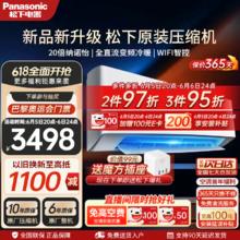 Panasonic 松下 空调挂机 滢风升级款松下原装压缩机 直流变频冷暖 20倍纳诺怡除菌壁挂式空调