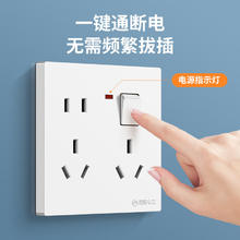 fdd 国际电工 86型一开八孔开关插座（签到红包可用）
