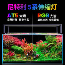 NETLEA 尼特利 水草灯 at5s 鱼缸灯 爆藻灯全光谱 【升级款】530S【30~40cm缸用，可调光谱】