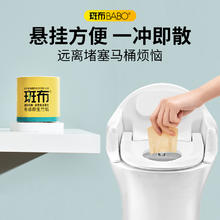88VIP会员：BABO 斑布 有芯卷纸200克10卷家用家庭装竹纤维厕纸卫生纸卷筒纸