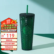STARBUCKS 星巴克 经典绿色格纹款塑料吸管杯水杯男女学生杯710ml 节日送礼