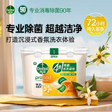 Dettol 滴露 4合1除菌洗衣凝珠 50颗 日光清橙