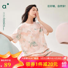 安之伴 睡衣女夏季纯棉油画艺术感短袖短裤女士家居服可外穿 桃粉 S