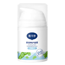 再降价、88VIP：DEXTER 戴可思 舒润特护面霜 50g*2件
