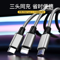 众得利 一拖三数据线Type-c快充线 适用于苹果VIVO华为三星 一拖三苹果安卓通用
