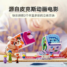 88VIP会员：LEGO 乐高 头脑特工队心情魔方43248儿童拼插积木玩具9+