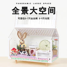 ja－kal 加卡 仓鼠笼子亚克力金丝熊的笼专用仓鼠生态箱60饲养箱豪华大房子套装