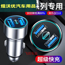 曼笃 汽车车载手机充电器 汽车点烟孔转换器