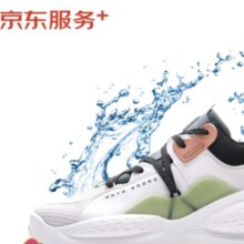 京东洗鞋服务 运动鞋任洗3双 上门取送 去渍整形 价值2000元内运动鞋