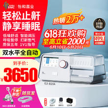 值选：BMC 瑞迈特 G3B20A 双水平全自动呼吸器