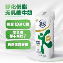 88VIP会员：SHUHUA 舒化 伊利舒化无乳糖低脂牛奶220ml*8盒/整箱 1件装