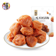 PLUS会员：华味亨 蜜饯果干零食 吃不厌话梅108g 多种任选*10件