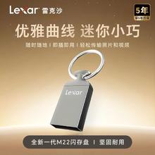 百亿补贴：Lexar 雷克沙 U盘大容量64g车载手机电脑办公两用金属闪存盘优盘