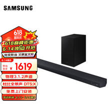 SAMSUNG 三星 HW-Q600C/XZ 全景音效 无线蓝牙回音壁 Soundbar 条形音箱 家庭影院