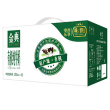 SATINE 金典 伊利金典有机纯牛奶整箱 250ml*16盒 3.6g乳蛋白 有机牧场 端午礼盒