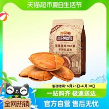 三只松鼠 坚果量版MAX装 手剥巴旦木500g
