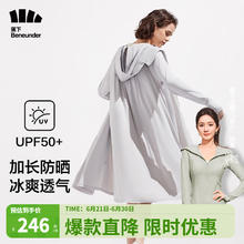 Beneunder 蕉下 防晒衣女长款防紫外线夏季户外防晒服修身女士 烟雾灰