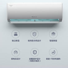 GREE 格力 天仪空调 新一级能效 1.5匹 变频冷暖 家用卧室挂机 1.5匹 一级能效