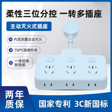 AIKEDUN 艾克盾 品字形 一转三分控插座