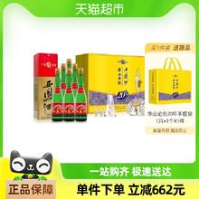 西凤酒 华山论剑20年52度礼盒+西凤55度高脖绿瓶500ml*6瓶组合