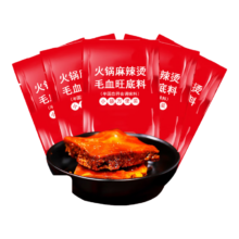 火锅麻辣烫底料52g火锅麻辣烫【活动专项】