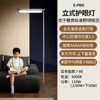 OSRAM 欧司朗 E-pro 大路灯立式护眼台灯