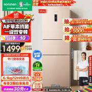 降价！Ronshen容声BCD-253WD16NPA 一级能效变频风冷无霜三门冰箱253L