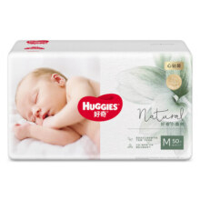 好奇（Huggies）心钻装纸尿裤M50片
