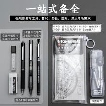 M&G 晨光 考试套装组合学生中考专用文具套装高考答题文具中性笔铅笔橡皮卡尺用具