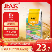 北大荒 七色糙米混合杂粮米五谷杂粮组合粗粮糙米饭代餐5斤杂粮粥