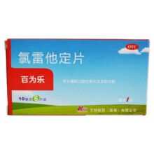 有券的上：百为乐 氯雷他定片 10mg*6片