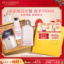 L'OCCITANE 欧舒丹 白樱花套装保湿滋养补水留香亮采易吸收护肤新年