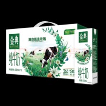 晚8点、限700件: 伊利 金典纯牛奶 250ml*12盒 3.6g乳蛋白（8月18日到期）