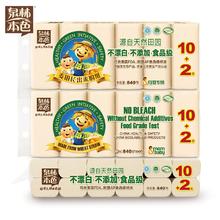 Tralin 泉林本色 林本色卷纸3层70节36卷家用纸巾手纸厕纸不漂白母婴宝宝卷筒纸