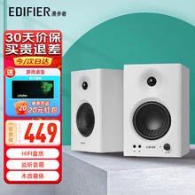 EDIFIER 漫步者 MR4 有源2.0 高保真监听音箱 白色