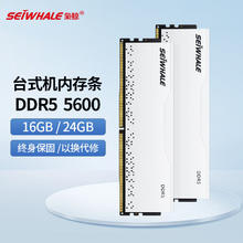 百亿补贴：SEIWHALE 枭鲸 审判者台式机电脑内存条ddr5 16GB 5600MHz