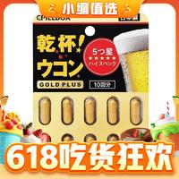 pillbox 黄金姜黄素 5粒