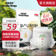 妙然宝贝（WonderWraps）氧气泡泡裤拉拉裤L码6片