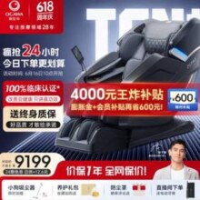 OGAWA 奥佳华 7608TEN+ 秘境黑3.0 电动按摩椅