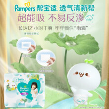 帮宝适（Pampers）清新帮拉拉裤加大码XL34片超薄干爽透气男女宝宝通用