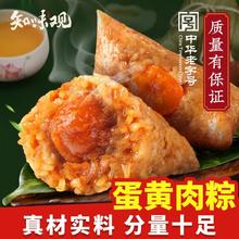 百亿补贴：知味观 鲜肉粽子480g正宗杭帮风味蛋黄大肉粽子手工新鲜豆沙粽早餐