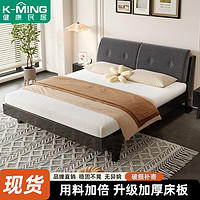 K-MING 健康民居 实木床1.5米家用简约主卧双人床加厚龙骨单人床出租房用