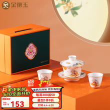金镶玉 功夫茶具套装 羊脂玉瓷家用陶瓷描金盖碗茶杯高端茶具送礼礼盒装 玉兔迎新盖碗套组 3头