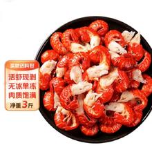 LISM 无冰 去虾线 特级龙虾尾 净重3斤 90粒/斤
