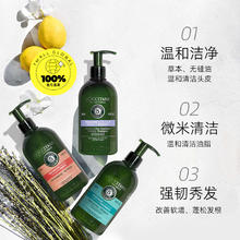 L'OCCITANE 欧舒丹 草本菁纯洗护发500ml蓬松修护强韧发丝控油平衡