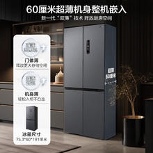大件超省、PLUS会员：Midea 美的 60cm薄嵌系列 MR-457WUSPZE 十字四开门冰箱 436升 苍穹灰