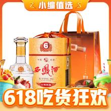 西凤酒 6年陈酿西凤 45度 500ml