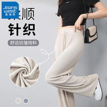 JEANSWEST 真维斯 冰丝针织阔腿裤