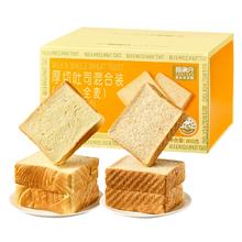 喵满分厚切吐司牛乳全麦混合装800g