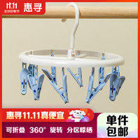 惠寻 某东自有品牌  10夹圆盘晒架